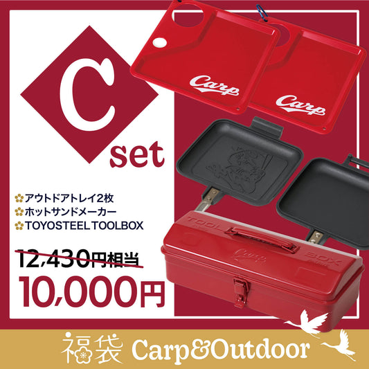 カープアウトドア福袋 Cセット